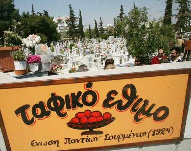 Ένωση Ποντίων Σουρμένων -  Παμποντιακόν πανοΰρ – Το ταφικό έθιμο