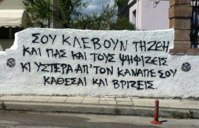 Καταδικασμένοι στη φτώχεια 1,5 εκατ εργαζόμενοι και συνταξιούχοι