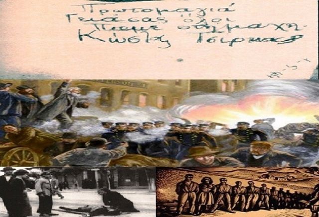 Η Πρωτομαγιά είναι γιορτή; - Πολιτιστικός Σύλλογος Αγ. Κων/νου Ηλιούπολης ''Άγγελος Σικελιανός''