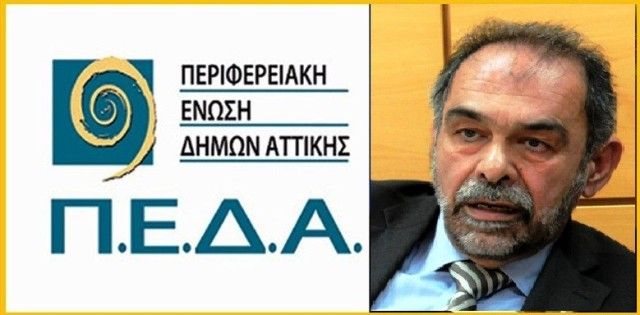 Ανοιχτή  επιστολή του Προέδρου της  ΠΕΔΑ Γ. Ιωακειμίδη στον Υπουργό Εσωτερικών κ. π. Σκουρλέτη