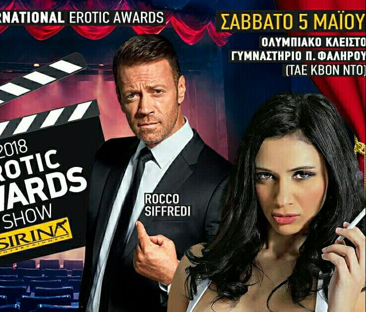 Erotic Awards Show 2018