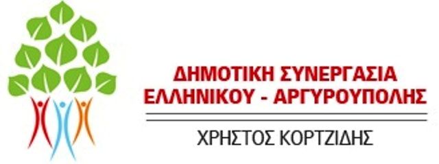 ΕΜΜΕΝΟΥΜΕ ΣΤΙΣ ΑΠΟΨΕΙΣ ΜΑΣ - ΠΡΟΣΦΕΥΓΟΥΜΕ ΣΤΟΝ ΑΡΕΙΟ ΠΑΓΟ