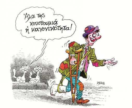Γλυκόλογα (του Στάθη)