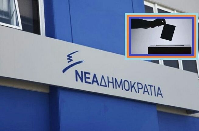 ΝΔ: Αυτοί είναι οι νέοι πρόεδροι των ΝΟΔΕ σε όλη τη χώρα .