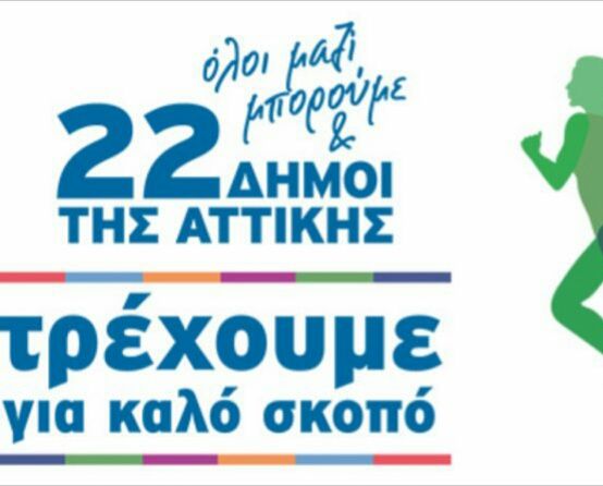 Νότια προάστια: Σε αυτούς τους δρόμους θα διακοπεί η κυκλοφορία την Κυριακή