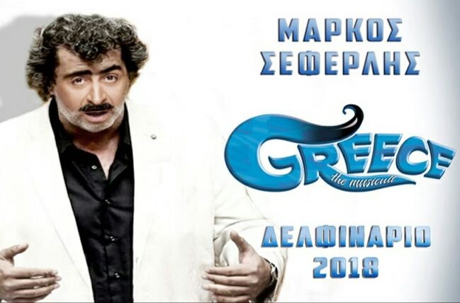 «Greece The Musicult» με τον Μάρκο Σεφερλή στο Δελφινάριο