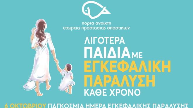 Ο καιρός την Τρίτη 6 Οκτωβρίου 2026
