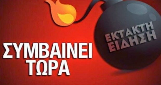 Πυρκαγιά σε κτίριο στο Μεταξουργείο