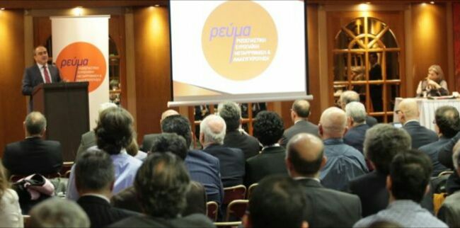 Ρ.ΕΥ.Μ.Α.>10 Προτάσεις για να μην ξανακαούμε