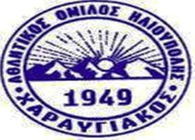 Αστέρας Βάρης-Χαραυγιακός 2-1 (φιλικός αγώνας)