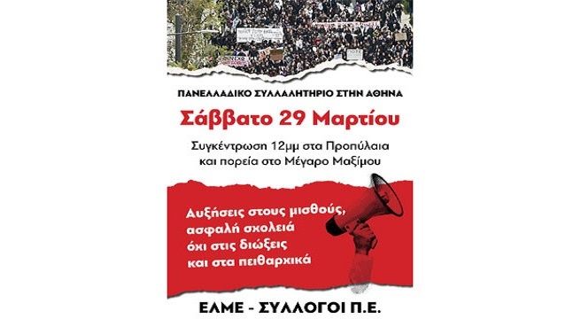Ο καιρός το Σάββατο 29 Μαρτίου 2025
