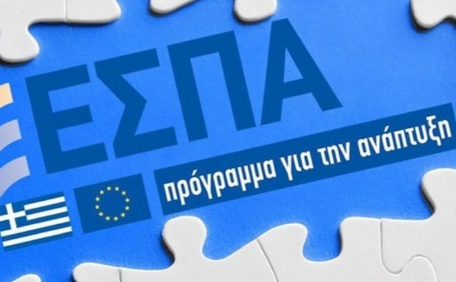 ΕΣΠΑ: Επιδότηση για δημιουργία e-shop