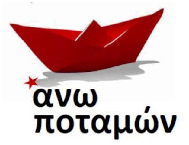 Οι διακοπές τελείωσαν και το Άνω Ποταμών ανοίγει και πάλι τις πόρτες του. 