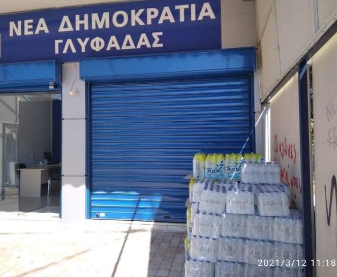 Η ΔΗΜ.Τ.Ο Γλυφάδας για τους σεισμόπληκτους της Ελασσόνας.