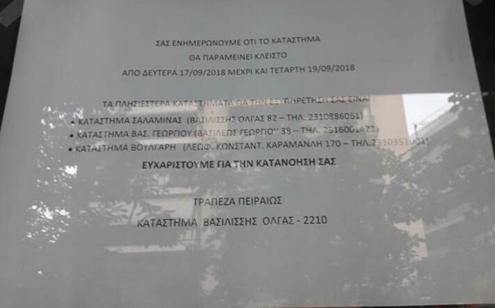 Τριήμερο λουκέτο σε κατάστημα της Πειραιώς για παραβιάσεις της εργατικής νομοθεσίας