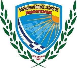 7ο ετήσιο Αντάμωμα του Συλλόγου Βορειοηπειρωτών Ηλιούπολης. (Σάββατο 22.09.2018)