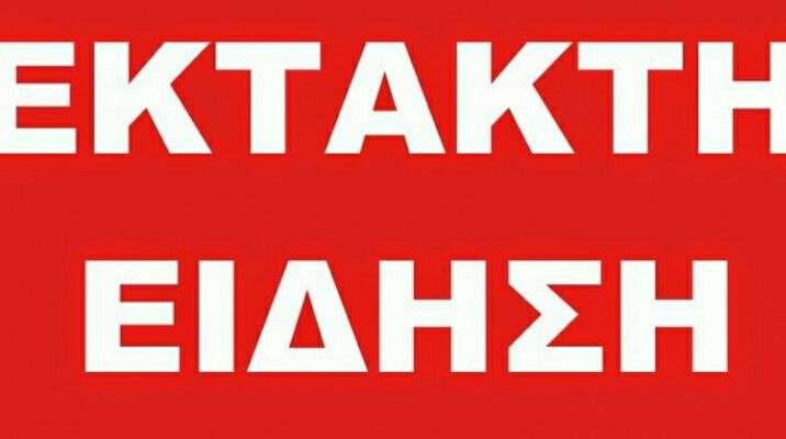 Απεγκλωβισμός γυναίκας από συρμό τραμ στην Καλλιρόης
