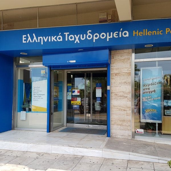 Με διευρυμένο ωράριο για 2 ημέρες το Ταχυδρομείο Ηλιούπολης