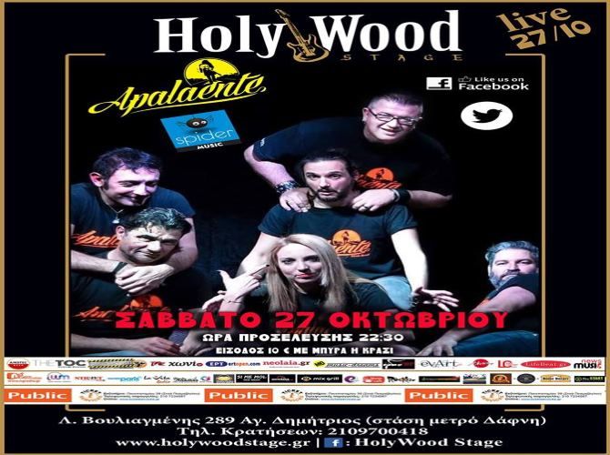 Apalaente FullBandLive στη Μουσική Σκηνή HolyWood Stage