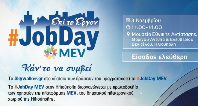 Μπορώ να  βρω  δουλειά.