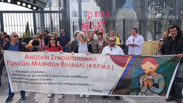 Στους δρόμους σήμερα ενάντια στους σχεδιασμούς για πιο εξοντωτικό Λύκειο  (902.gr)