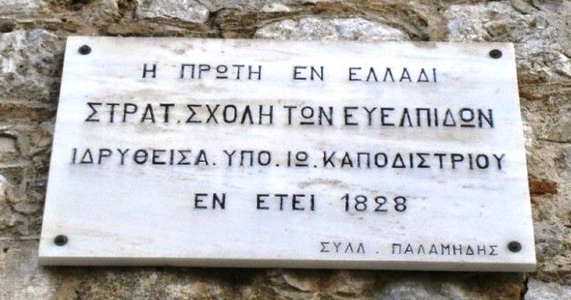 Τελετή μετονομασίας της Λεωφόρου Βάρης- Κορωπίου σε «Λεωφόρο Στρατιωτικής Σχολής Ευελπίδων»