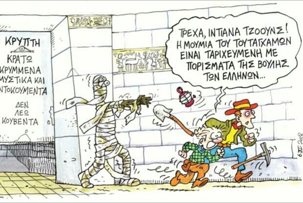 Ε-ε-έρχεται (του Στάθη)