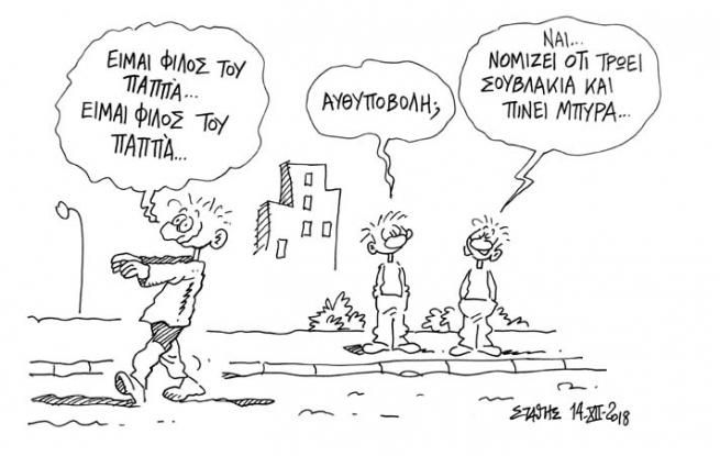 Αν αυτό είναι ο αριστερός (του Στάθη)