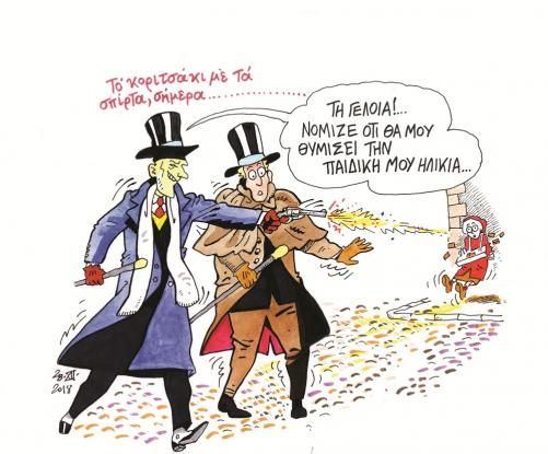 Κισμέτ (;) του Στάθη