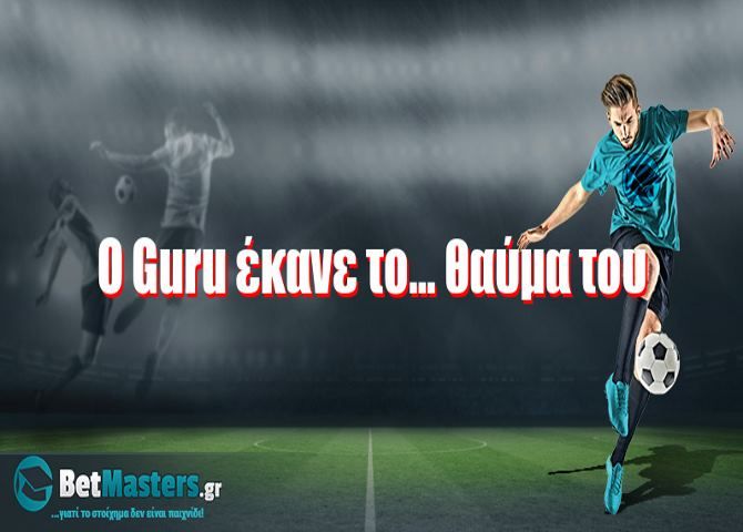 O Guru έκανε το... θαύμα του