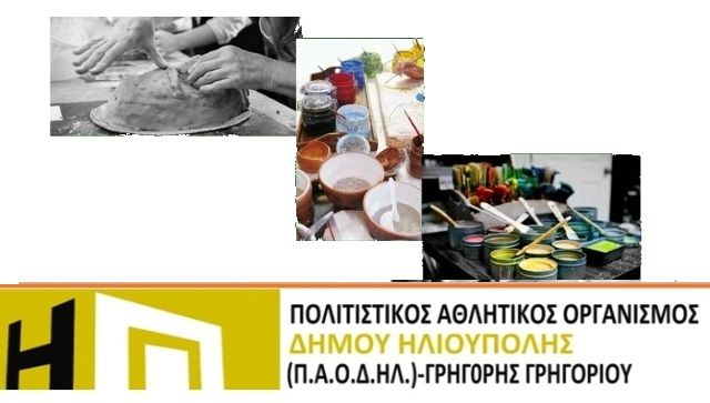 ''ΕΡΓΑΣΤΗΡΙΑ ΜΑΣΚΑΣ ΝΩΠΟΓΡΑΦΙΑΣ - ΞΗΡΟΓΡΑΦΙΑΣ -  ΕΓΚΑΥΣΤΙΚΗΣ'' - (Π.Α.Ο.Δ.ΗΛ.) - Γρηγόρης Γρηγορίου