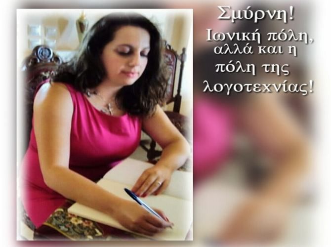 Η αληθινή ιστορία της Σμύρνης! Προπαγάνδα ή καθεστώς; (Ηλιάνα Βολονάκη)