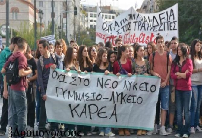 Επιστολή του Αρχιμανδρίτη Σεραφείμ Δημητρίου προς τους μαθητές της κατάληψης στο ΓΕΛ ΚΑΡΕΑ.