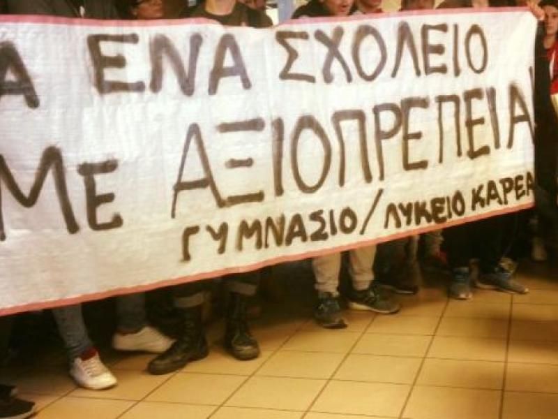 Επαρκής θέρμανση για τα σχολεία - Οι μαθητές του Καρέα έχουν δίκιο