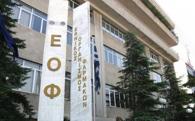 Προσοχή! Ο ΕΟΦ ανακαλεί γνωστό αντιπυρετικό φάρμακο