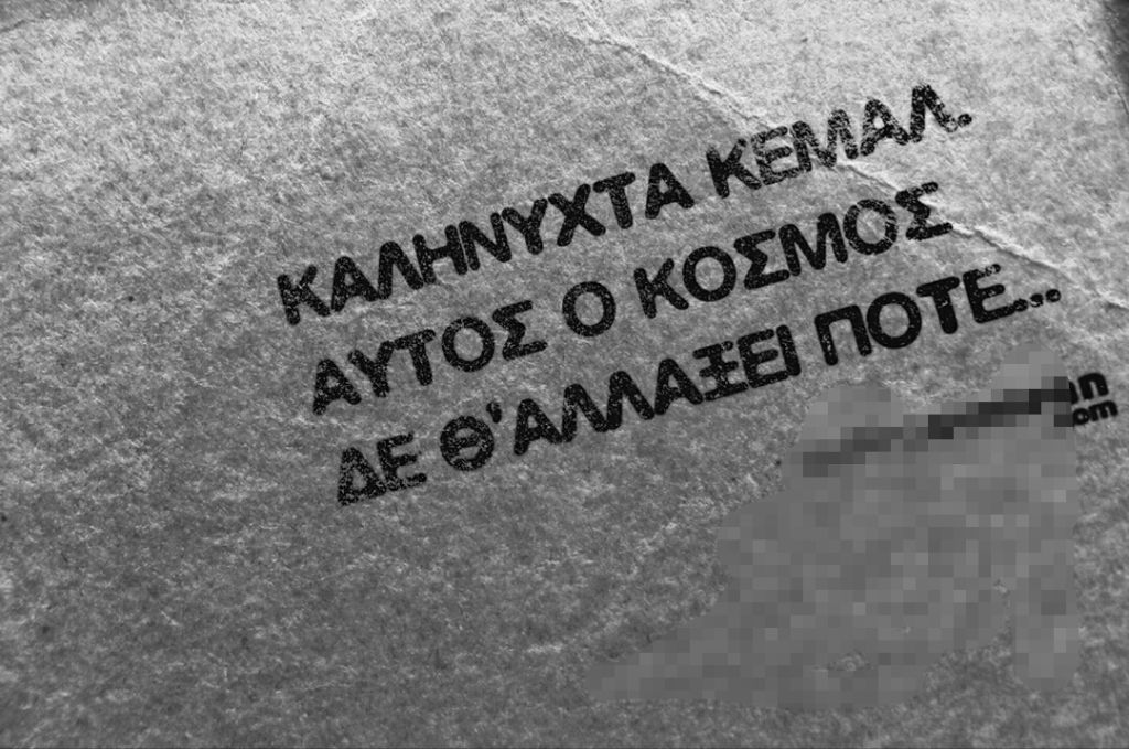 Κάθειρξη 6 ετών, εξαγοράσιμη, σε οικονομικό επιθεωρητή μετά απο 17 χρόνια για μίζες ?300.000, ξέπλυμα κι εκβιασμού