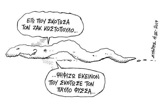 Άκου, Κασιδιάρη (του Στάθη)