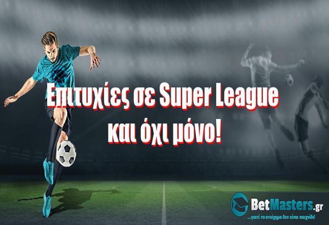 Επιτυχίες σε Super League και όχι μόνο!