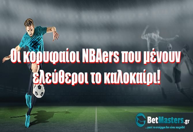 Οι κορυφαίοι NBAers που μένουν ελεύθεροι το καλοκαίρι!