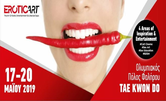 Το «EROTIC ART Festival» επιστρέφει  ανανεωμένο με διεθνής αφίξεις