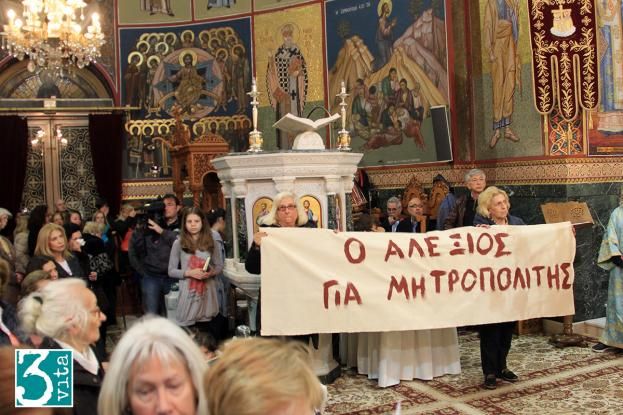  Πανό από πιστούς μέσα σε Εκκλησία για τον νέο μητροπολίτη Γλυφάδας