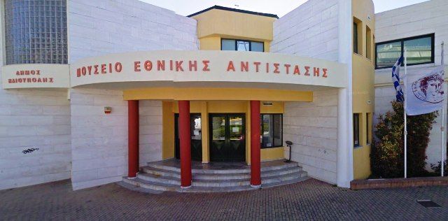 «Η Πόλη που θέλω»: ''Το Μουσείο Εθνικής Αντίστασης''