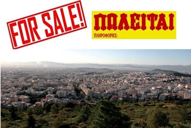 Δημόσια Περιουσία: Οι άνθρωποι είναι αδίστακτοι, δεν παίζονται !! (του Γιώργου Μπαλτά)