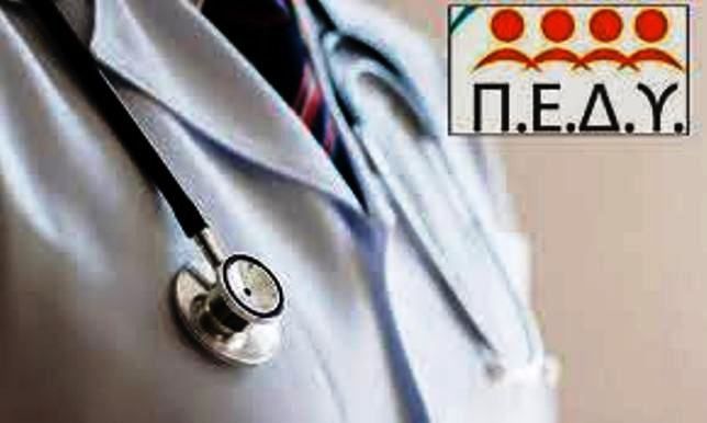 Η μεγάλη απάτη του Οικογενειακού Γιατρού και της παρεχομένης Πρωτοβάθμιας Περίθαλψης στους ασφαλισμένους του ΕΟΠΥΥ. (2) - Θεοπίστη Πάντου.