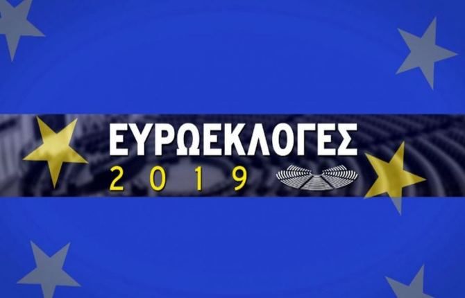Λεπτομερή αποτελέσματα για τις ευρωεκλογές στην Ηλιούπολη!