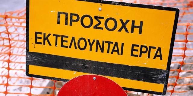 Κυκλοφοριακές ρυθμίσεις λόγω εκτέλεσης εργασιών ανάπλασης του Φαληρικού Όρμου