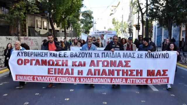 Ο Ενιαίος Σύλλογος Γονέων και Κηδεμόνων ΑΜΕΑ Αττικής και Νήσων καταγγέλλει την τρομοκρατία σε Γυμνάσιο της Ηλιούπολης