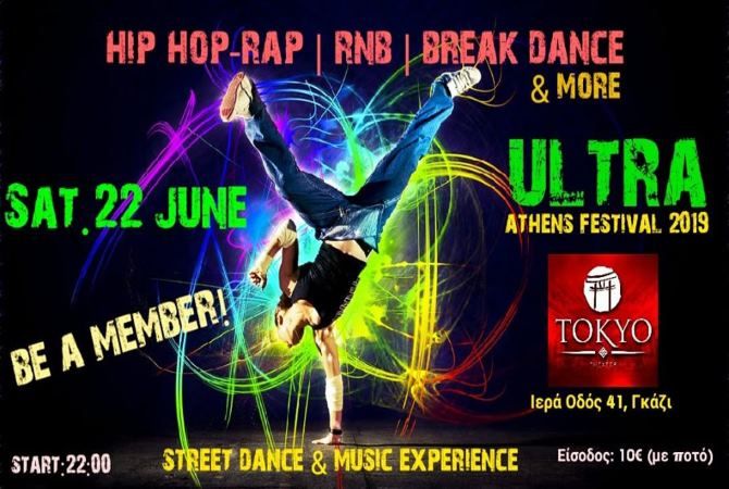 Street Dance / Music Experience.  Ζήσε την πιο Ultra εμπειρία... Σου!