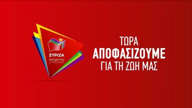 Οι υποψήφιοι του ΣΥΡΙΖΑ στην Β.3 Νοτίου Τομέα Αθηνών