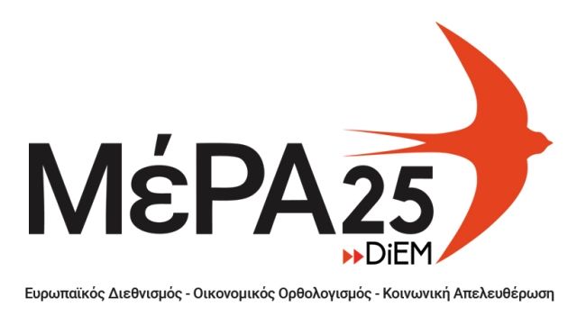 Οι υποψήφιοι του ΜέΡΑ25 στην Β.3 Νοτίου Τομέα Αθηνών